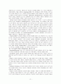 아동기의 사회정서발달 21페이지