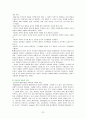 아동기의 사회정서발달 22페이지