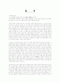 [졸업식] 송사 / 답사 3페이지