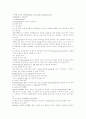 호흡기계 약물 11페이지