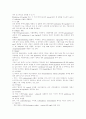 호흡기계 약물 12페이지