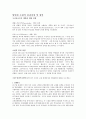 탈냉전-소련의 붕괴과정 및 원인 1페이지