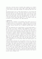 탈냉전-소련의 붕괴과정 및 원인 2페이지