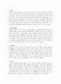 삼국사기열전 요약 및 감상 4페이지