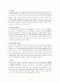삼국사기열전 요약 및 감상 5페이지