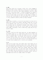 삼국사기열전 요약 및 감상 7페이지