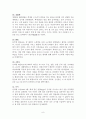 삼국사기열전 요약 및 감상 8페이지