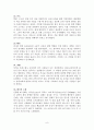 삼국사기열전 요약 및 감상 9페이지