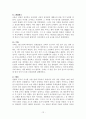삼국사기열전 요약 및 감상 12페이지