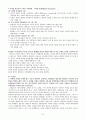 새로운 매체, 텔레비전에대해 21페이지