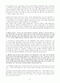 새로운 매체, 텔레비전에대해 22페이지