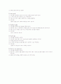 신생아의 신체사정 간호 2페이지