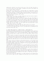 박정희시대 경제의 명과 암 10페이지