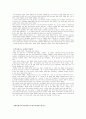 박정희시대 경제의 명과 암 14페이지