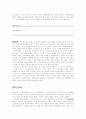 생물학적 조망 5페이지