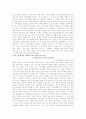 정신지체의 성폭력 실태와 해결방안 4페이지