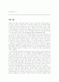 약물사용장애 36페이지