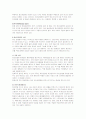 정신분열병 casestudy 7페이지