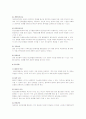 정신분열병 casestudy 8페이지