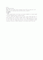 정신분열병 casestudy 14페이지