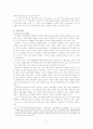 국제 통화 2페이지