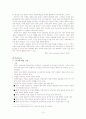 국제 통화 14페이지