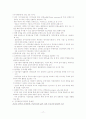 국제 통화 17페이지