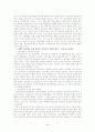 국제 통화 25페이지