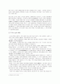 고구려 산성에대해 5페이지