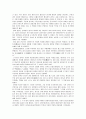 고구려 산성에대해 6페이지