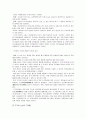 고구려 산성에대해 7페이지