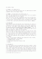 고구려 산성에대해 10페이지