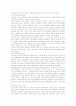 고조선의 국가형성 4페이지