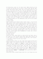 고조선의 국가형성 5페이지