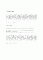 정당에대해 4페이지