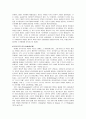 민주주의에대해 7페이지
