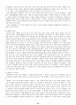 국가이론의 분류와 발전흐름 및 현대국가 34페이지