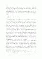 디오니소스 신화와 의식의 철학적 의미 5페이지