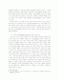 디오니소스 신화와 의식의 철학적 의미 7페이지