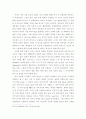 디오니소스 신화와 의식의 철학적 의미 8페이지