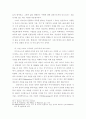 디오니소스 신화와 의식의 철학적 의미 9페이지