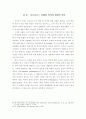 디오니소스 신화와 의식의 철학적 의미 12페이지