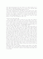 유아기의 인지발달 14페이지