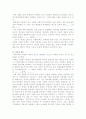 판소리의 편제 4페이지