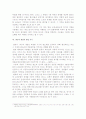 판소리의 편제 7페이지