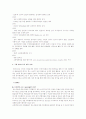 인권문제와 NGO의 역할-사례분석 9페이지