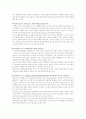 인권문제와 NGO의 역할-사례분석 10페이지