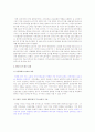 인권문제와 NGO의 역할-사례분석 14페이지