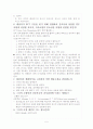Diabetes complication(당뇨병) 5페이지