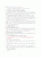 Diabetes complication(당뇨병) 6페이지